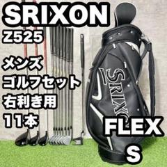 SRIXONゴルフセット 豪華スリクソン　すぐコースに行かれる 高級フルセット SRIXONゴルフセット 豪華スリクソン すぐコースに行かれる 高級