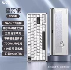 【新品】 WOBKEY Rainy75 Proモデル ギャラクティックシルバー Rainy 75 - WOBKEY's First Audiophile Keyboard