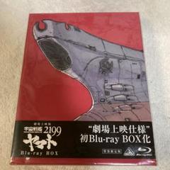 2025年最新】宇宙戦艦ヤマト2199の人気アイテム - メルカリ