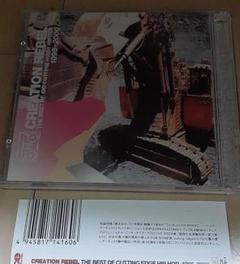 CREATION REBEL THE BEST OF CUTTING EDGEのサムネイル