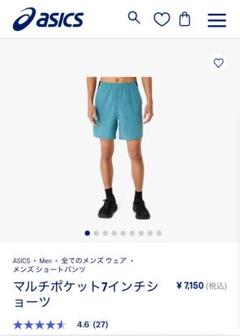 asics アシックス マルチポケット7インチショーツ　Mサイズ