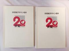 ペンギンさん、20世紀　日本使用済み切手　1-17 完 ペンギンさん、20世紀 日本使用済み切手 1-17 完 ペンギンさん