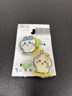 【新品未使用品】ちいかわ ヘアゴム