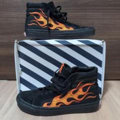 VANS wtaps sk-8 hi バンズ ファイヤー フレイムパターン 炎