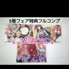 ① わたなれ漫画全巻セット　初版　⭕️２個口発送 ① わたなれ漫画全巻セット 初版 ⭕️2個口発送