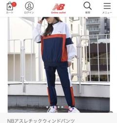 【NB】室内1回着用 アスレチックウィンドパンツ M 美品