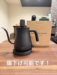 【最終値下げ】【新品未使用】バルミューダ K07A-BK BLACK Amazon | 【旧型モデル】バルミューダ ザ・ポット｜電気ケトル