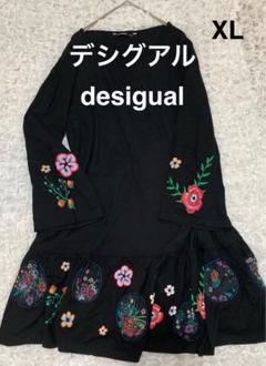 ショート チュニックワンピース | デシグアル(Desigual