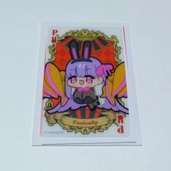 ワダアルコ展 クリアカード トランプ風クリアカード パッションリップ ①