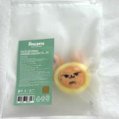 ファンチュン キーリング TXT ヨンジュン ファンチュン キーリング 公式正規品 新品未開封