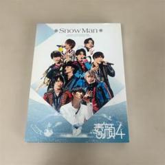 ☆24時間以内発送☆ SnowMan 素顔4 DVD 正規品