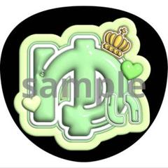 うちわ文字 櫻井優衣 FRUITS ZIPPER ぷっくり 3D風 - メルカリ