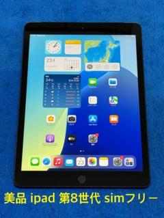 iPad 第8世代 wifiモデル 10.2インチ 32GB グレイ5