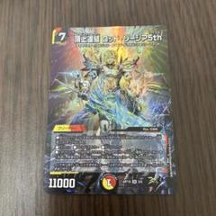 頂上連結 ロッド・ゾージア5th 4枚 神アート 頂上連結ロッド・ゾージア5th 神アート 5/5 SR｜デュエマ