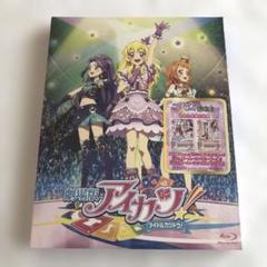 劇場版アイカツ 豪華版 アイカツカード付 シュガームーンコーデ 神崎美月