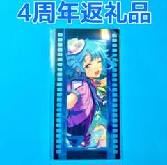 あんスタ フィルムカード 中国 4周年 課金 返礼品 あんスタ 中国 4周年 課金 返礼品 記念 フィルムカード 紫之創