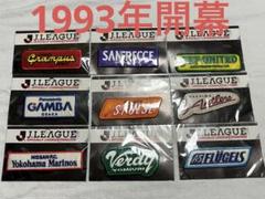 2025年最新】鹿島アントラーズ 1993の人気アイテム - メルカリ