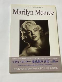 マリリンモンロー写真集（英語版）　希少 希少 マリリンモンロー 写真集 - メルカリ