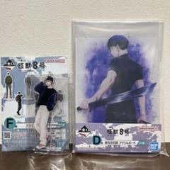 一番くじ　怪獣8号　保科宗四郎　鳴海弦 Amazon.co.jp: 怪獣8号 イ カード 鳴海弦 保科宗四郎 : おもちゃ