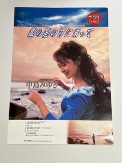中島みゆき B2ポスター&LPサイズミニポスターセット 71B9MGqy-LL._UF350,350_QL50_.jpg