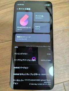 Arty様取り置き　REDMAGIC 7 256GB/18GB RAM Arty様取り置き REDMAGIC 7 256GB/18GB RAM - メルカリ