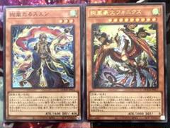 遊戯王　絢嵐　デッキパーツ