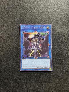 匿名配送　閉ザサレシ世界ノ冥神　初版シク　BLVO-JP050