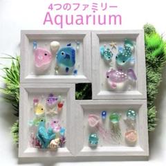 シーグラスアート❣️4つのお部屋　アクアリウム　ジンベイザメ　クラゲ　海アート