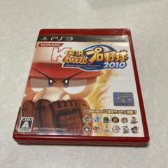 実況パワフルプロ野球2010 PS3