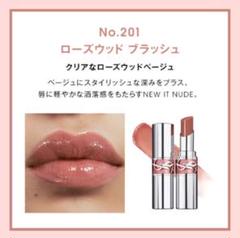 未使用★イヴサンローラン★ラブシャインリップスティック44＆ギフトバッグ 未開封☆イヴサンローラン☆ラブシャインリップスティック44＆