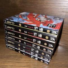2025年最新】聖伝 clamp 全巻の人気アイテム - メルカリ