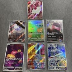 【即日発送】キュワワーar チヲハウハネar Psa10 まとめ売り チヲハウハネ【AR】【状態A】