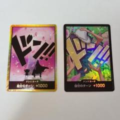 ワンピースカード THE BEST2 金ドン チョッパー