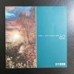 【新品！直筆サイン署名】島村信之画集　求龍堂　ホキ美術館　森本草介　山本大貴 新品！直筆サイン署名】島村信之画集 求龍堂 ホキ美術館 森本草