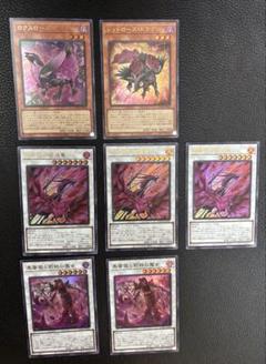 遊戯王　ローズ　ドラゴン　7枚セット