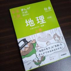 2025年最新】中学入試まんが攻略bonの人気アイテム - メルカリ