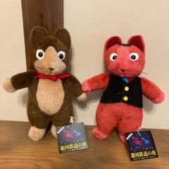 銀河鉄道の夜　ぬいぐるみ 4点セット(ますむらひろし) ぬいぐるみ 銀河鉄道の夜 2種セット ますむらひろし 宮澤賢治