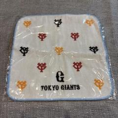 TOKYO GIANTS タオル 20×20