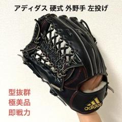 2025年最新】アディダス 軟式 外野の人気アイテム - メルカリ