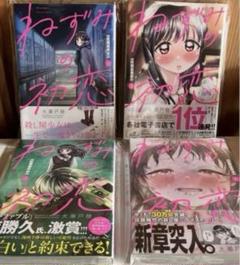 新品ケース交換済み　はつ恋 DVD 全4巻　全巻セット 新品ケース交換済み はつ恋 DVD 全4巻 全巻セット - メルカリ