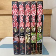 1・2の三四郎①～⑫　+　スペシャル①～⑥ 　+ 　格闘探偵団①～⑤　（希少品） 51O7+5vKpHL._UF350,350_QL50_.jpg