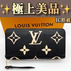 2025年最新】ルイヴィトン 財布 アンプラントジッピーウォレット
