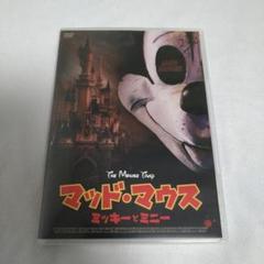 送込！マッド・マウス ミッキーとミニー('24カナダ)DVD