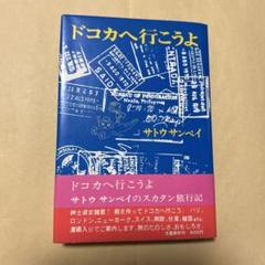 安いサトウサンペイ 四コマ漫画の通販商品を比較 | ショッピング