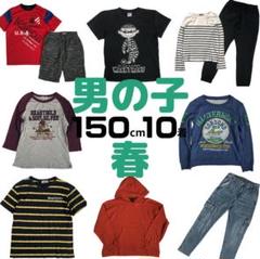 男の子　150　まとめ売り 男子まとめ売り150㎝ 13着 - メルカリ