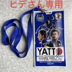 Yasuhito Endo チケットホルダー 背番号7