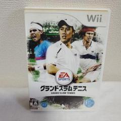 【懐かしゲーム】Wiiソフト／EA SPORTS グランドスラム テニス