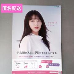 レア非売品●桜井日奈子  B0サイズポスター JR SKISKI 桜井日奈子、人気女優の登竜門「JR SKISKI」新ヒロイン