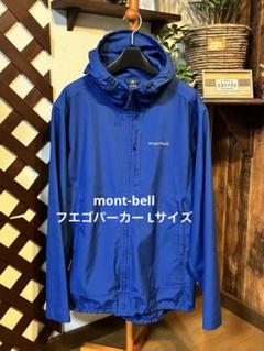 2025年最新】montbell マウンテンパーカーの人気アイテム - メルカリ