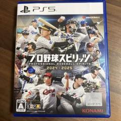 PS5 プロ野球スピリッツ2024-2025